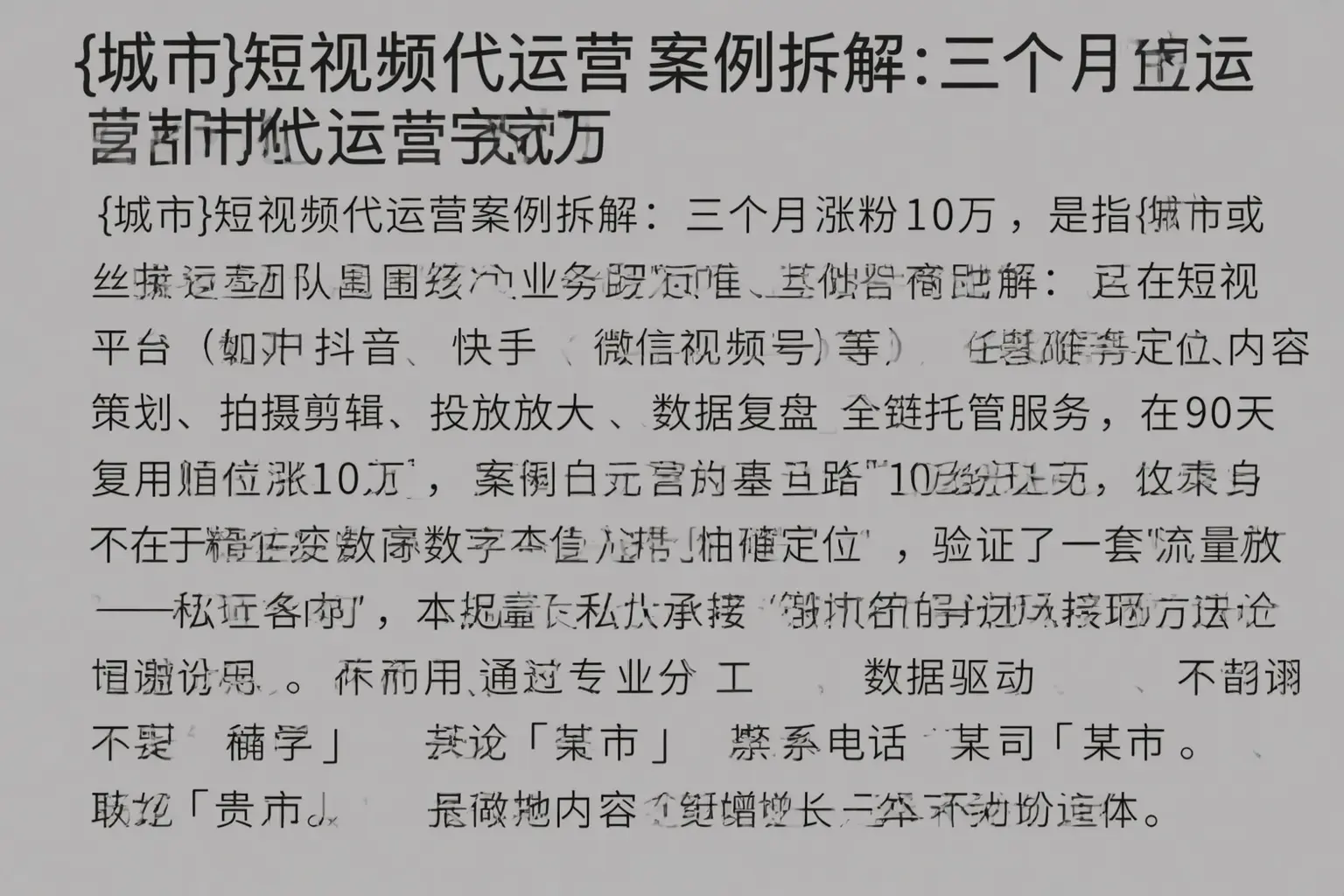 斗门短视频代运营案例拆解：三个月涨粉10万