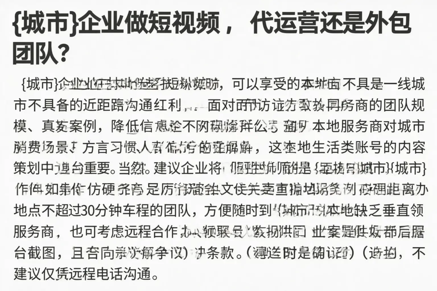斗门企业做短视频，代运营还是外包团队？